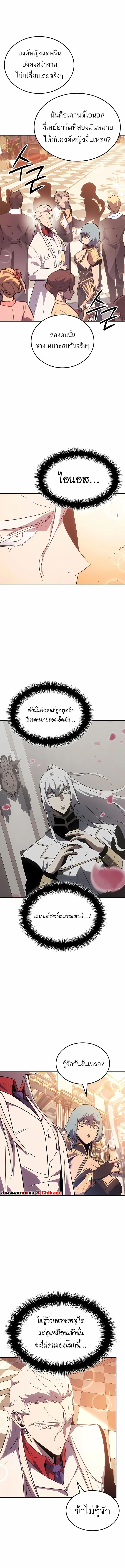 Ice Lord ตอนที่ 39 5
