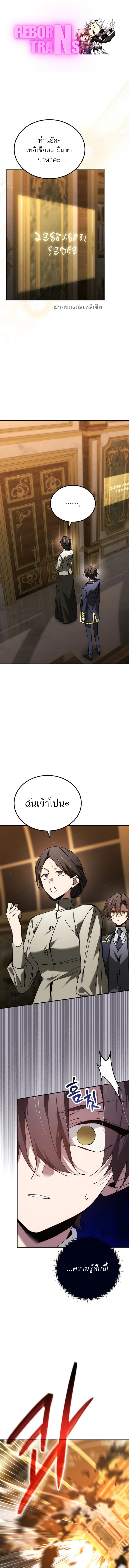 Magic Academy’s Genius Blinker ตอนที่ 66 1