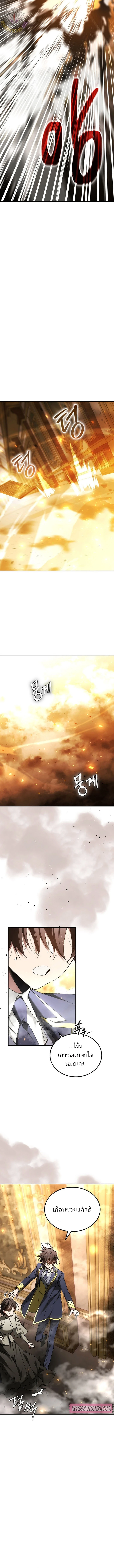 Magic Academy’s Genius Blinker ตอนที่ 66 2