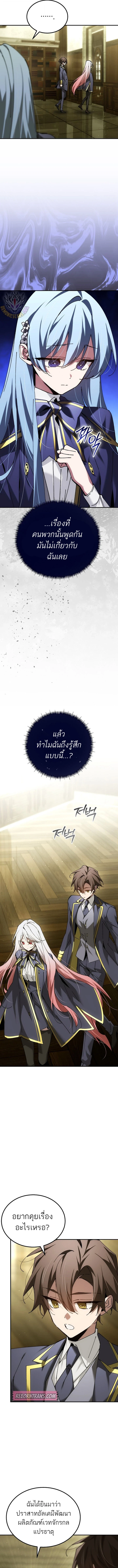 Magic Academy’s Genius Blinker ตอนที่ 66 11