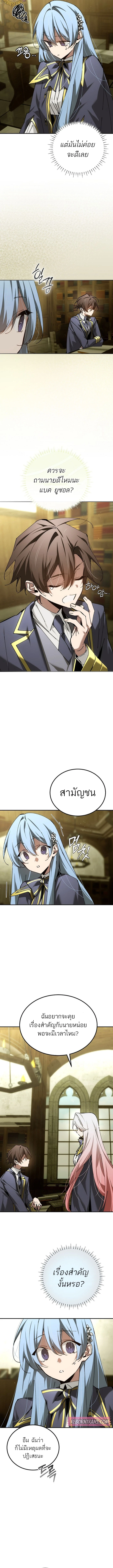 Magic Academy’s Genius Blinker ตอนที่ 66 10
