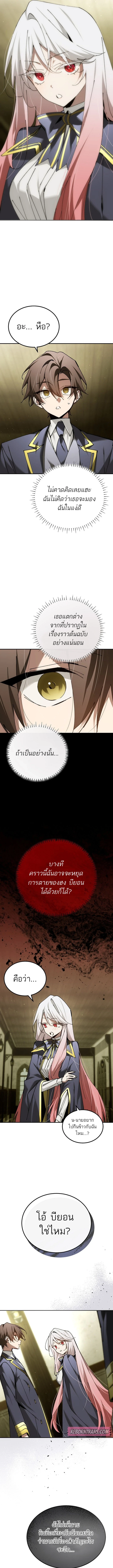 Magic Academy’s Genius Blinker ตอนที่ 66 13
