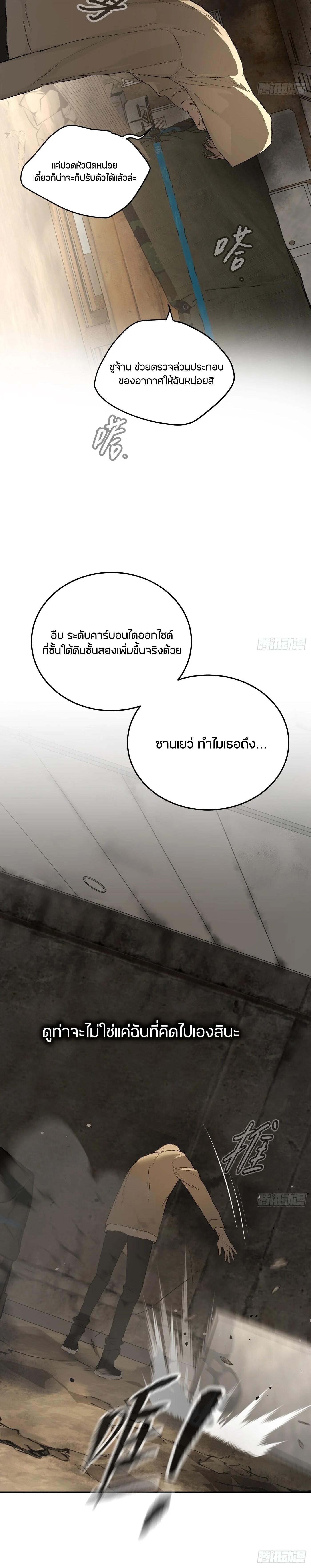 The Evil Ring ตอนที่ 64 15