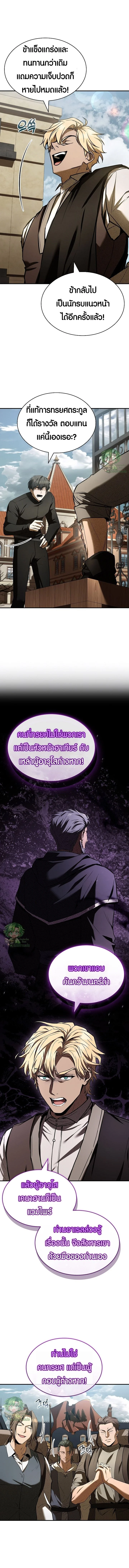 Night of the Soulless Heathens ตอนที่ 48 10