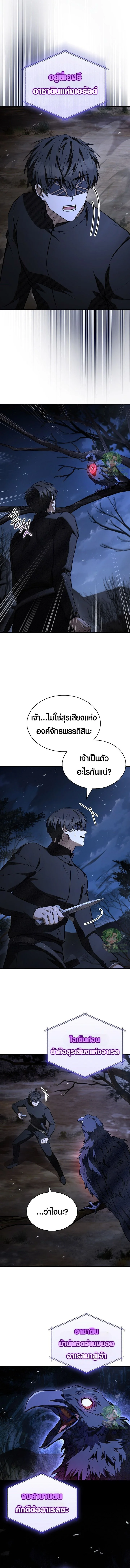 Night of the Soulless Heathens ตอนที่ 48 4