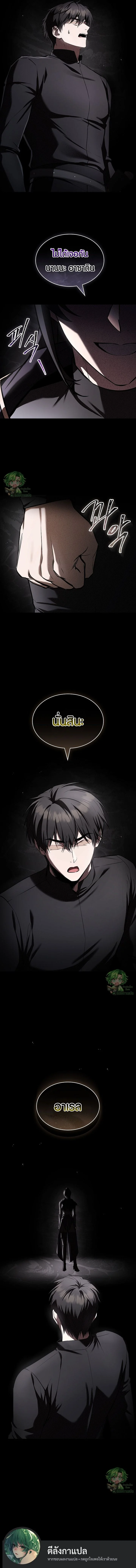 Night of the Soulless Heathens ตอนที่ 48 14