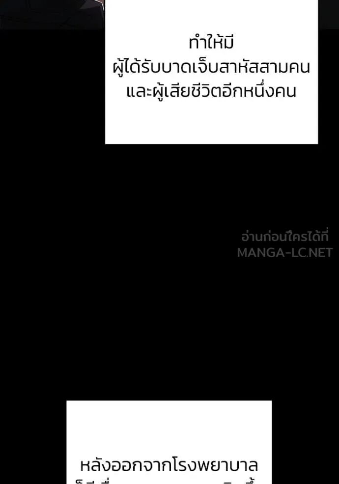 Genius of the Unique Lineage ตอนที่ 117 4