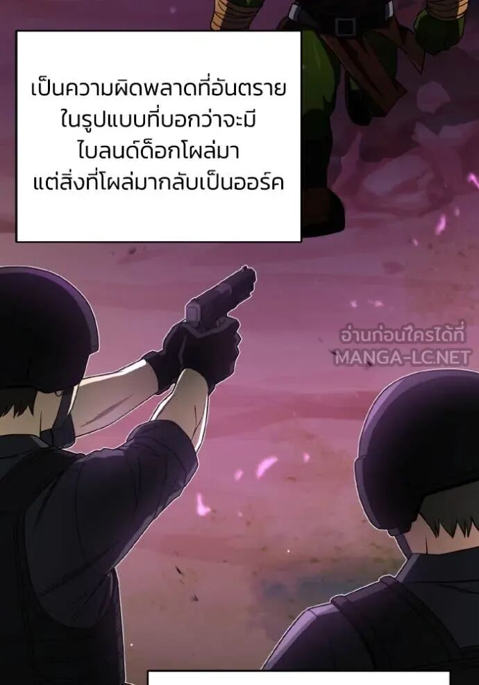Genius of the Unique Lineage ตอนที่ 117 3