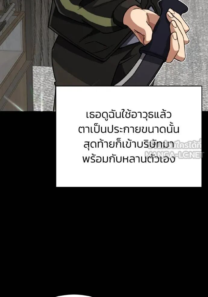 Genius of the Unique Lineage ตอนที่ 117 15