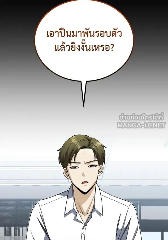 Genius of the Unique Lineage ตอนที่ 117 10