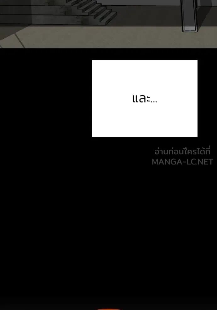 Genius of the Unique Lineage ตอนที่ 117 9
