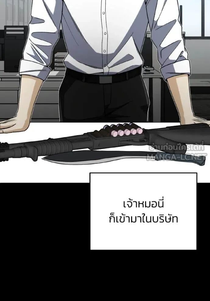 Genius of the Unique Lineage ตอนที่ 117 11