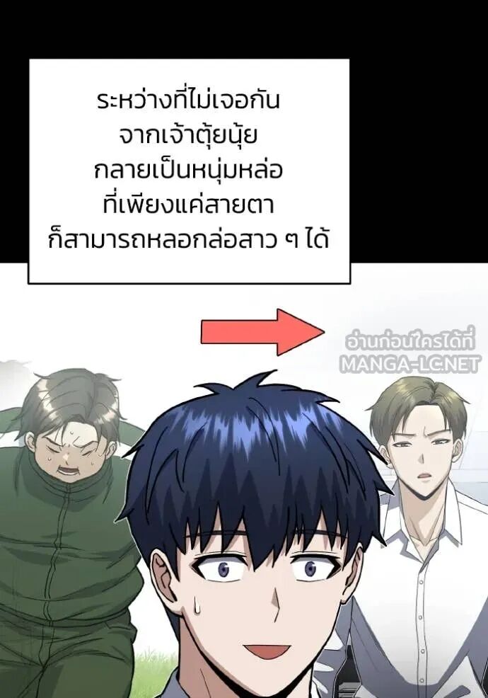 Genius of the Unique Lineage ตอนที่ 117 12