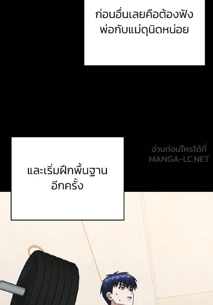 Genius of the Unique Lineage ตอนที่ 117 7