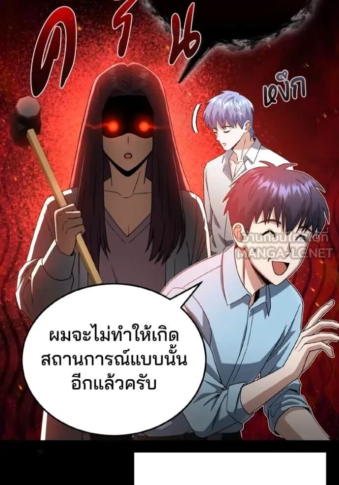 Genius of the Unique Lineage ตอนที่ 117 6