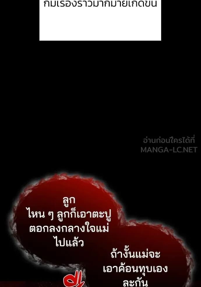 Genius of the Unique Lineage ตอนที่ 117 5