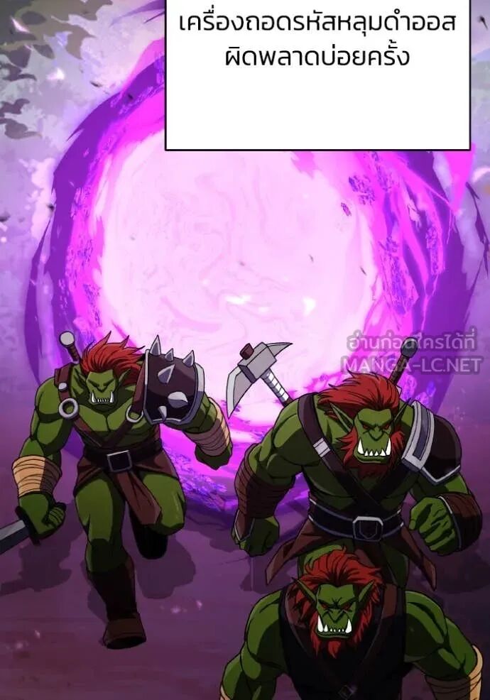Genius of the Unique Lineage ตอนที่ 117 2