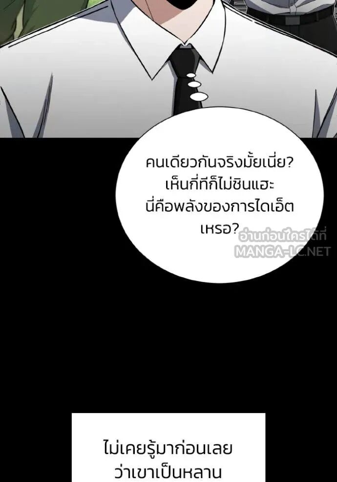 Genius of the Unique Lineage ตอนที่ 117 13