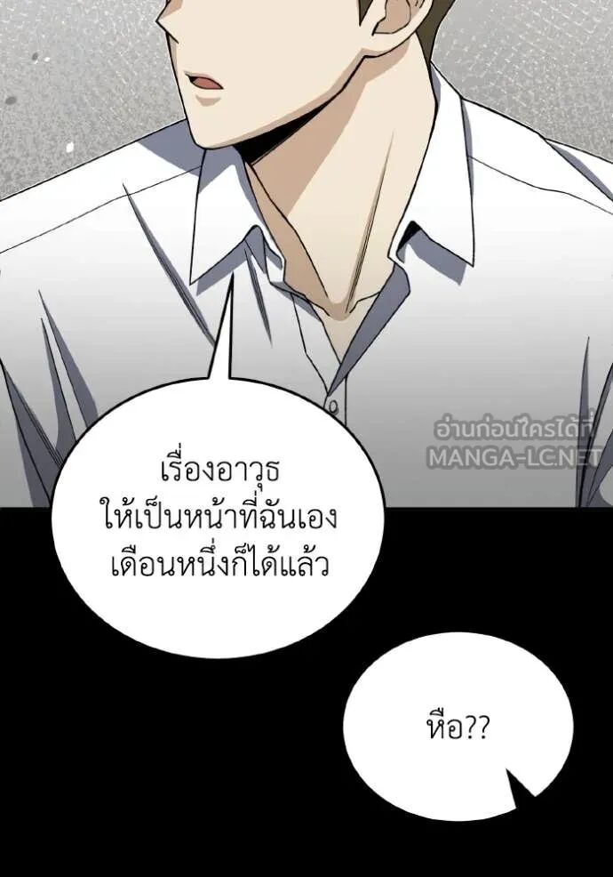 Genius of the Unique Lineage ตอนที่ 117 17