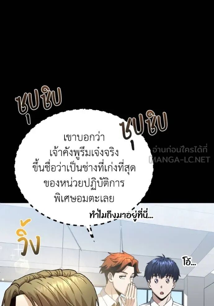 Genius of the Unique Lineage ตอนที่ 117 18