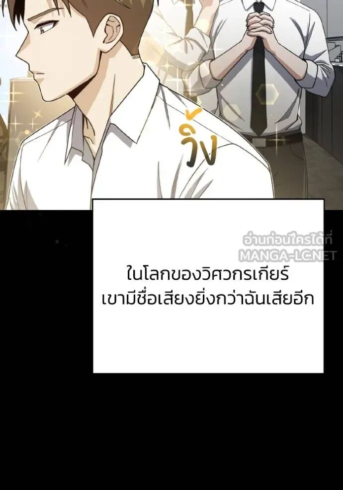 Genius of the Unique Lineage ตอนที่ 117 19