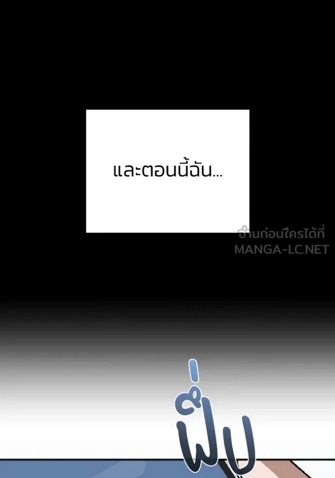 Genius of the Unique Lineage ตอนที่ 117 20
