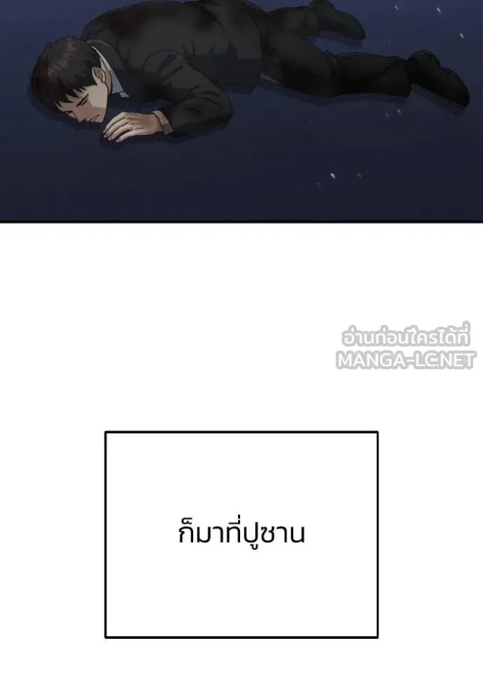 Genius of the Unique Lineage ตอนที่ 117 24