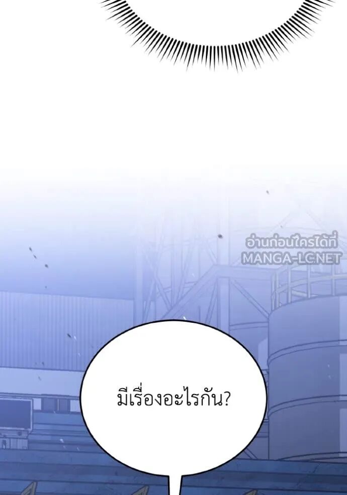 Genius of the Unique Lineage ตอนที่ 117 22