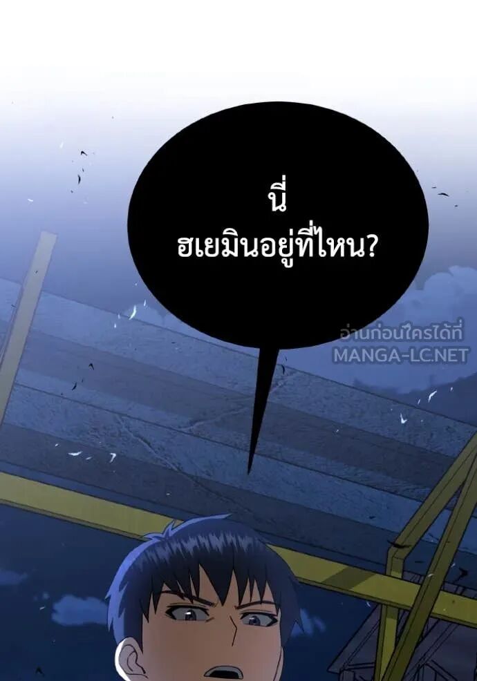 Genius of the Unique Lineage ตอนที่ 117 27
