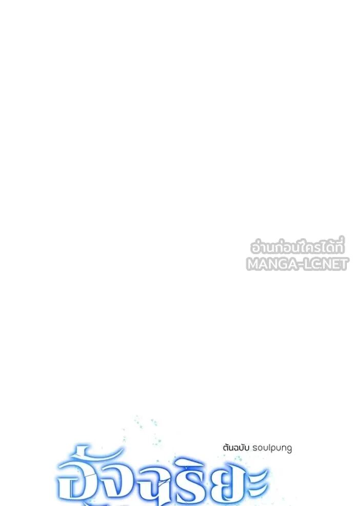 Genius of the Unique Lineage ตอนที่ 117 25