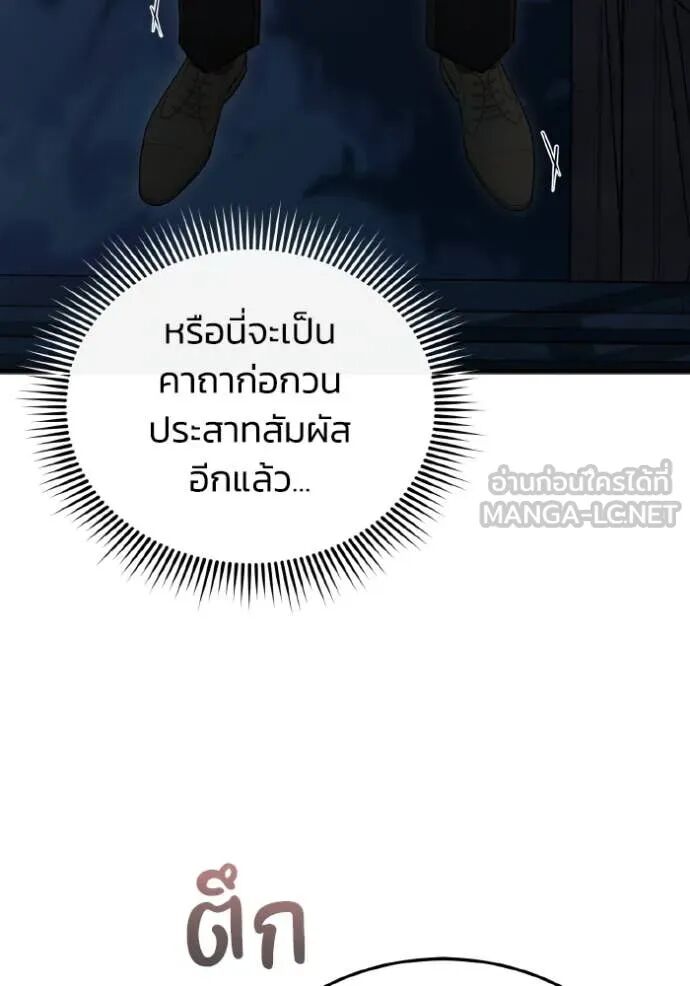 Genius of the Unique Lineage ตอนที่ 117 34