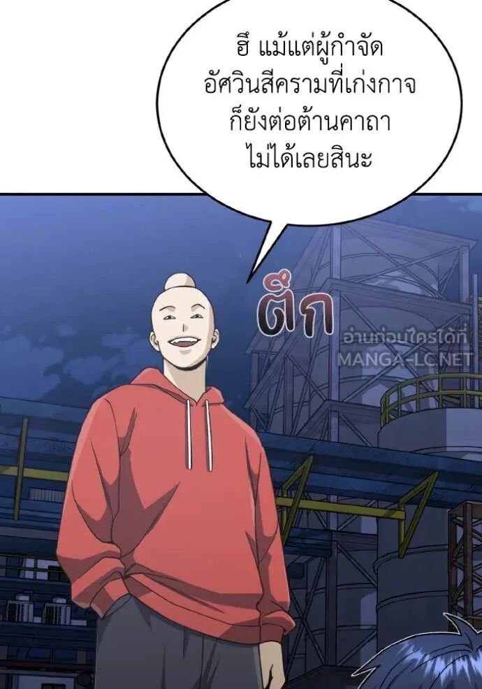 Genius of the Unique Lineage ตอนที่ 117 35