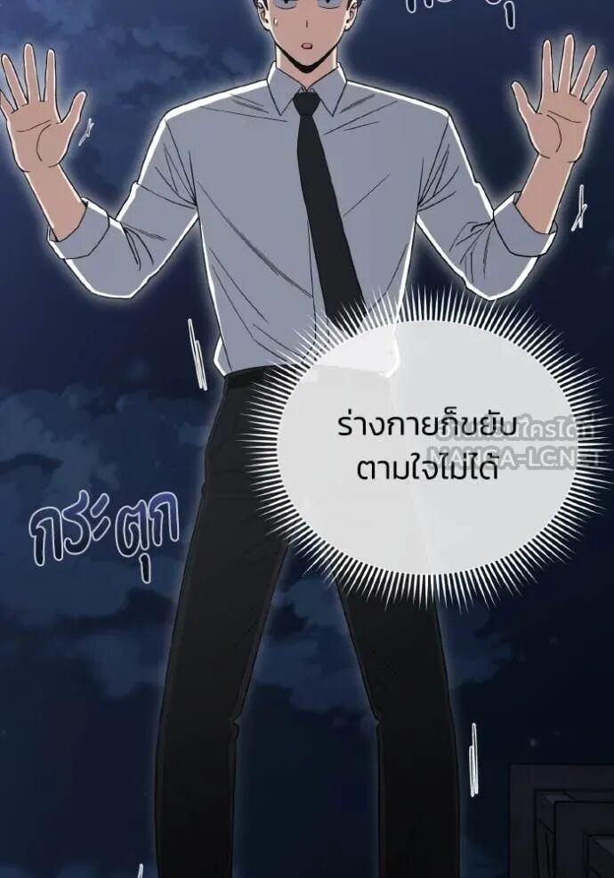 Genius of the Unique Lineage ตอนที่ 117 33