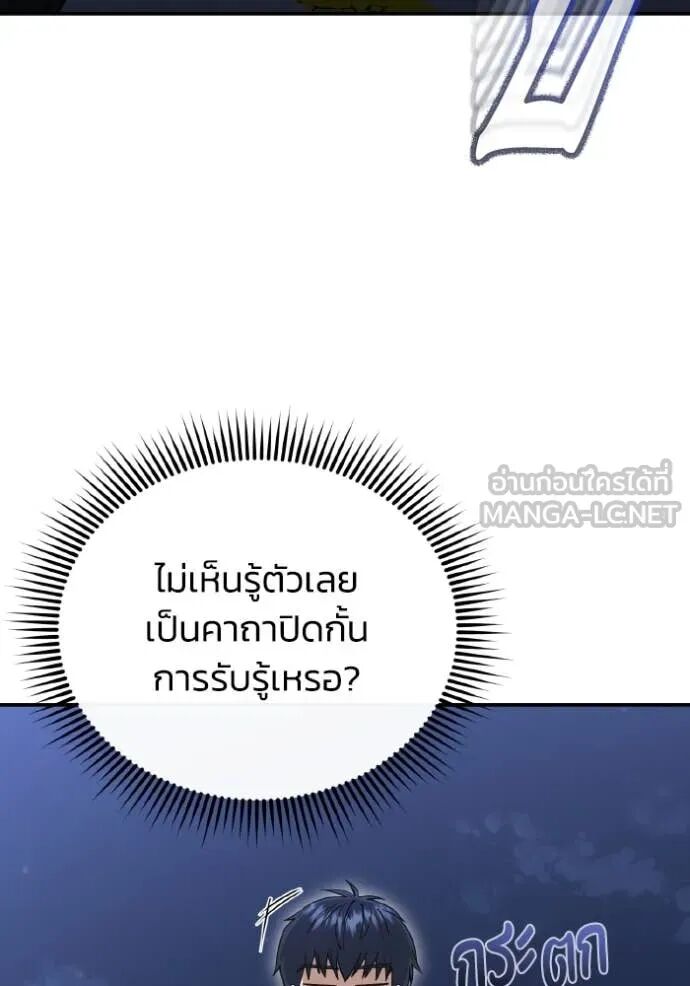 Genius of the Unique Lineage ตอนที่ 117 32