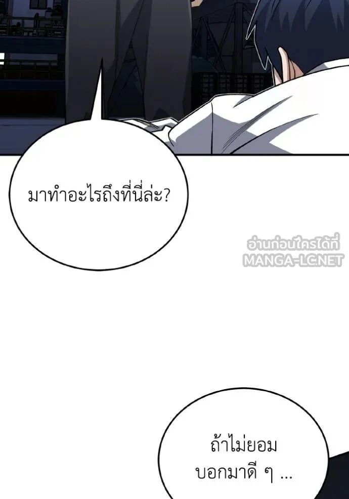 Genius of the Unique Lineage ตอนที่ 117 36