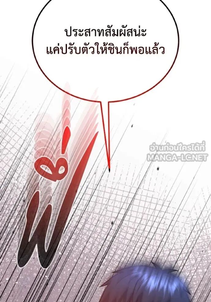 Genius of the Unique Lineage ตอนที่ 117 39