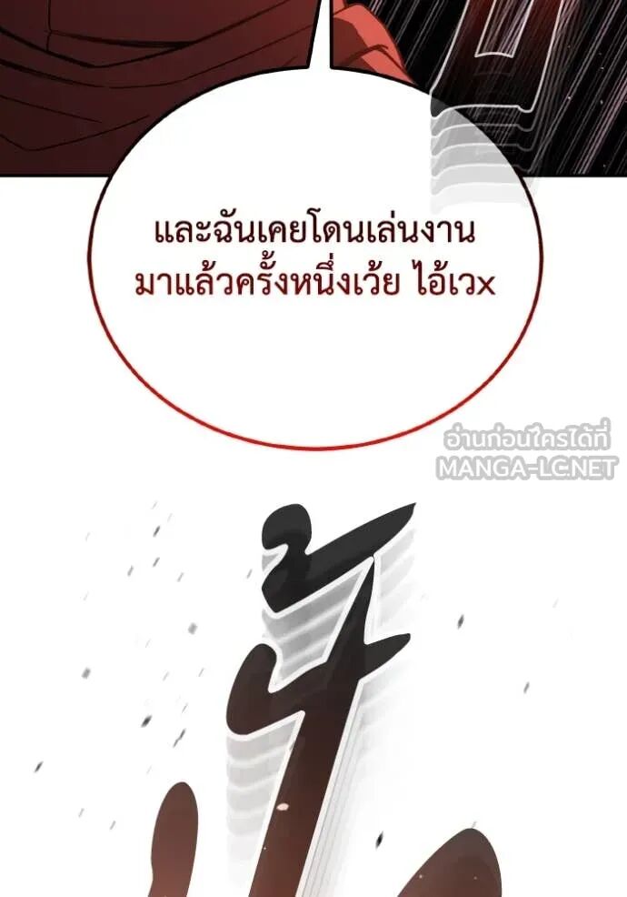 Genius of the Unique Lineage ตอนที่ 117 41