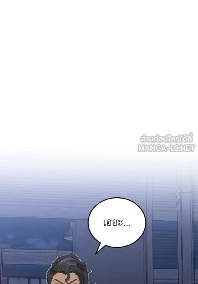 Genius of the Unique Lineage ตอนที่ 117 45