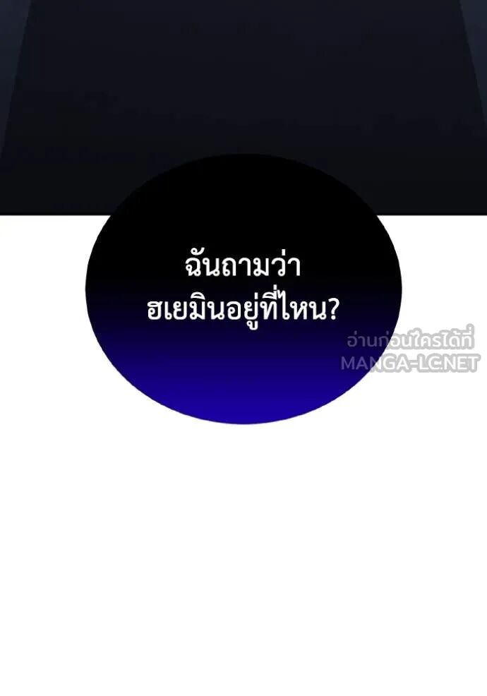 Genius of the Unique Lineage ตอนที่ 117 44