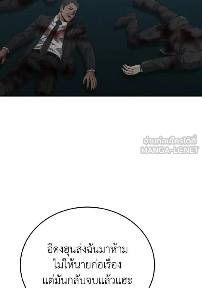 Genius of the Unique Lineage ตอนที่ 117 48