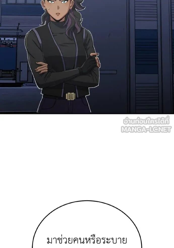 Genius of the Unique Lineage ตอนที่ 117 46