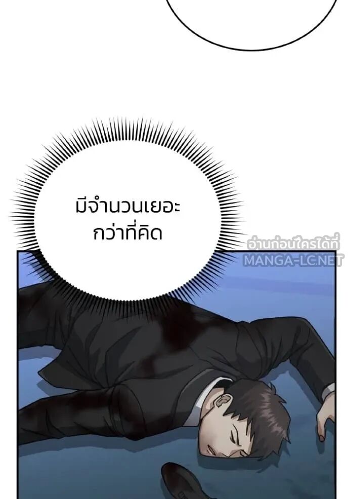 Genius of the Unique Lineage ตอนที่ 117 50