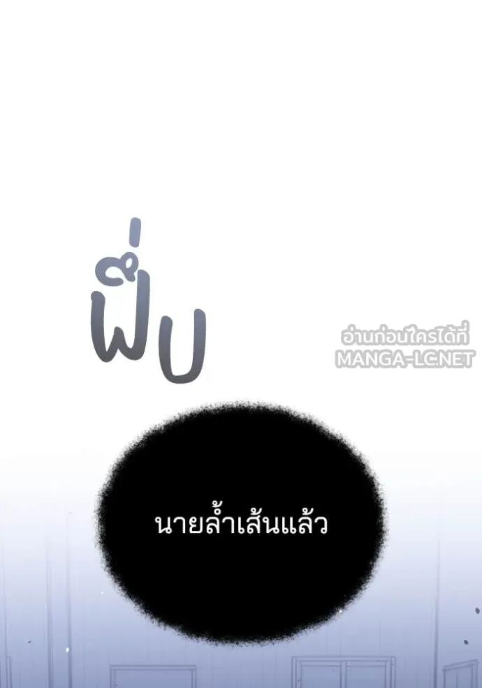 Genius of the Unique Lineage ตอนที่ 117 58