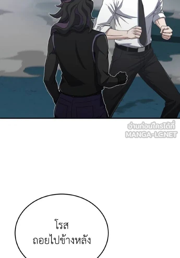 Genius of the Unique Lineage ตอนที่ 117 56
