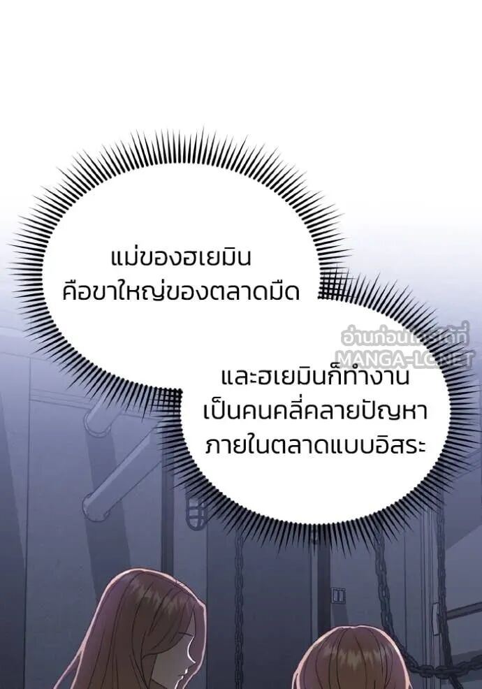 Genius of the Unique Lineage ตอนที่ 117 52