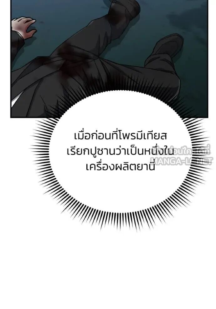 Genius of the Unique Lineage ตอนที่ 117 51