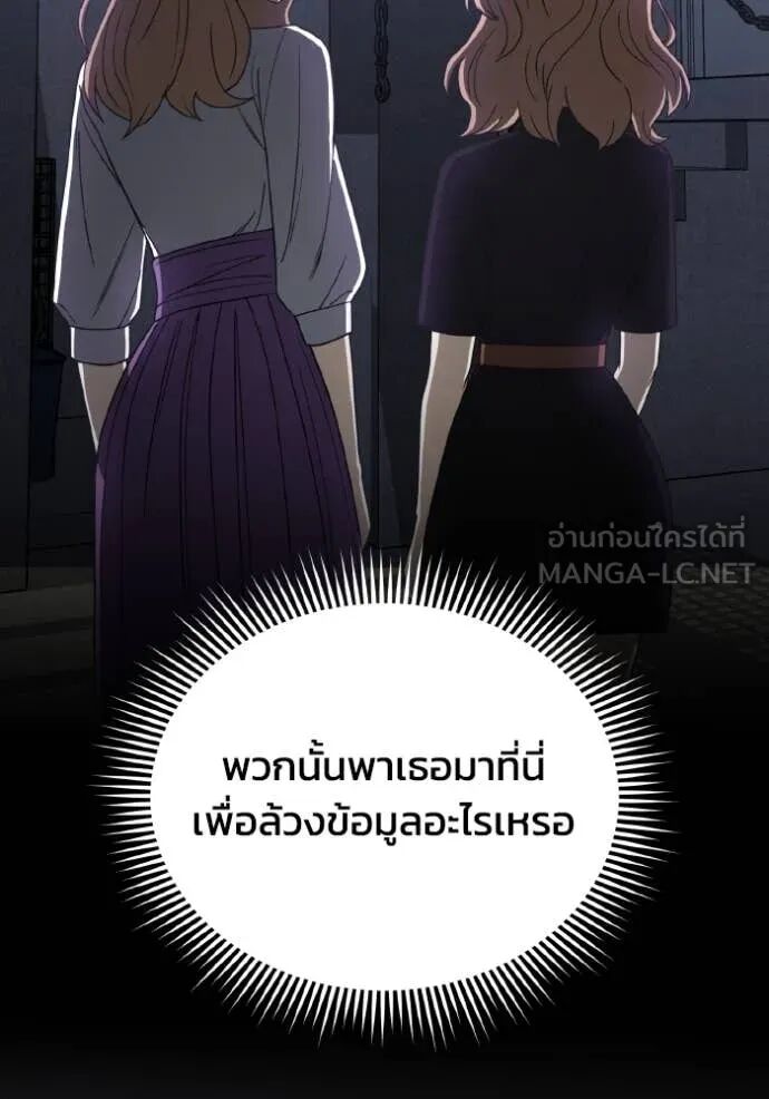 Genius of the Unique Lineage ตอนที่ 117 53