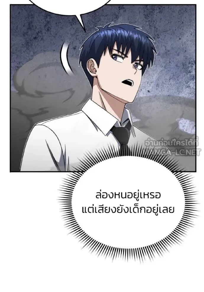 Genius of the Unique Lineage ตอนที่ 117 57