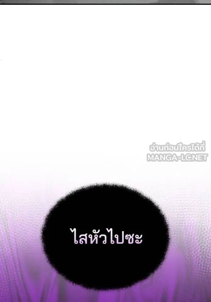 Genius of the Unique Lineage ตอนที่ 117 60