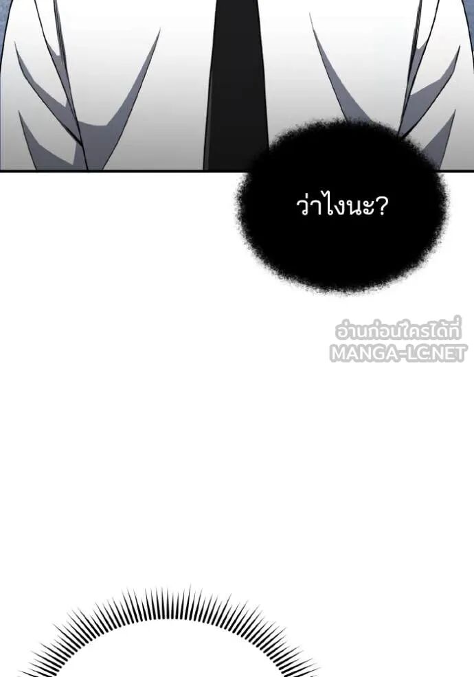 Genius of the Unique Lineage ตอนที่ 117 65